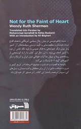 بدون هراس
